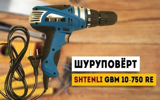 Шуруповерт Shtenli GBM 10-750